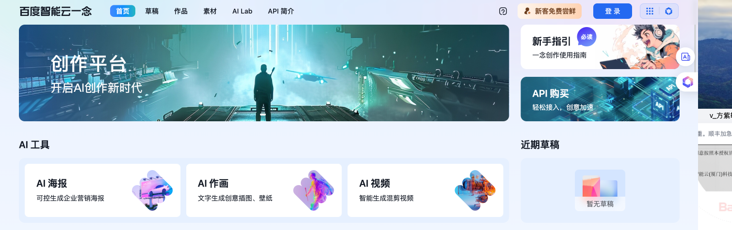 AI+奥运：2024巴黎奥运时刻，怎么用AI技术给网友亿点震撼？_ai海报_02