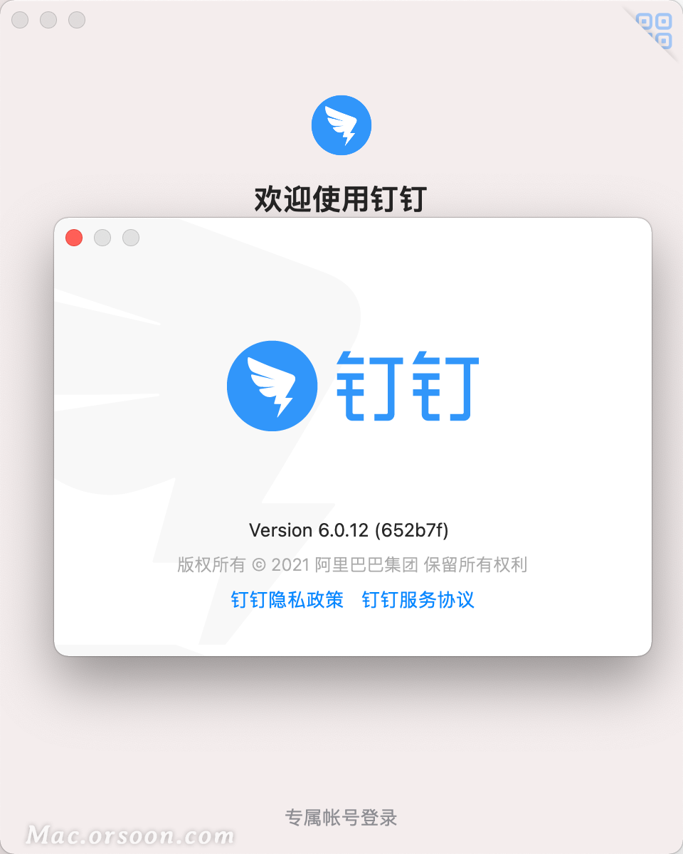 钉钉for mac电脑版支持m1芯片_钉钉企典无法在 m1