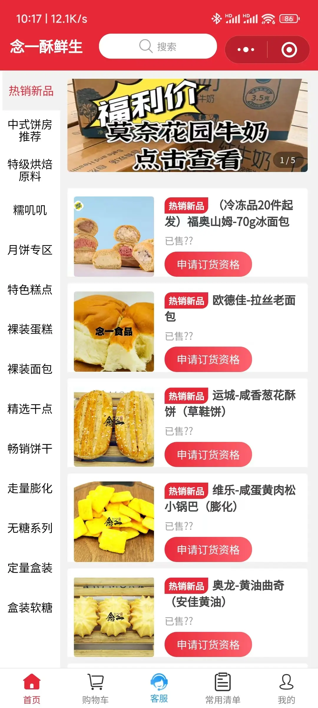 批发小程序怎么做