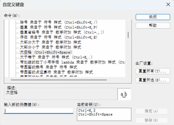 怎么在mathtype中打空格 MathType空格键不能用