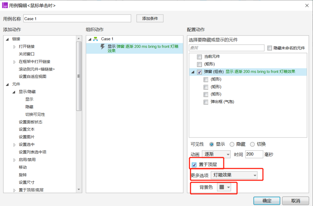 产品必会的Axure使用技巧（第二弹-附下载）