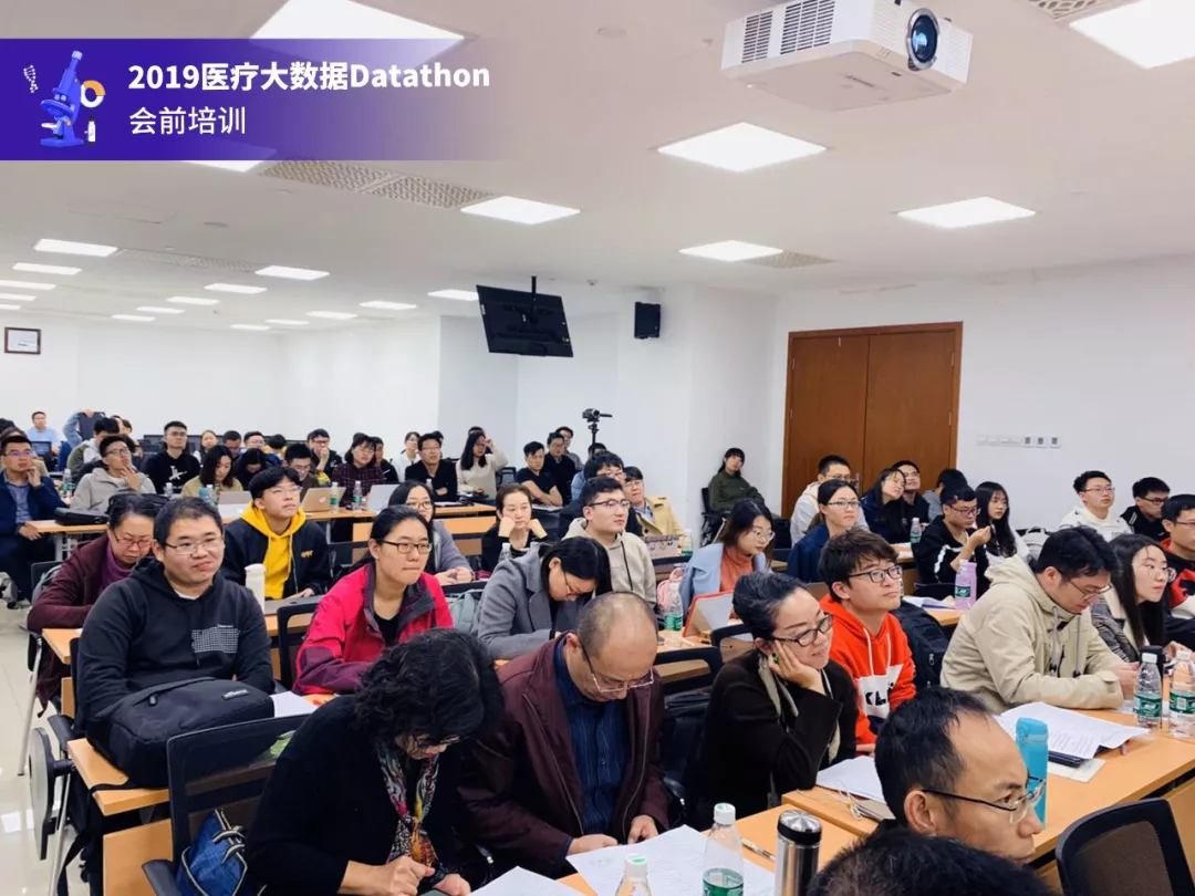 开讲在即！免费参加第五届“解放军总医院—麻省理工学院医疗大数据学术交流及 Datathon 活动”会前培训班_R语言_02