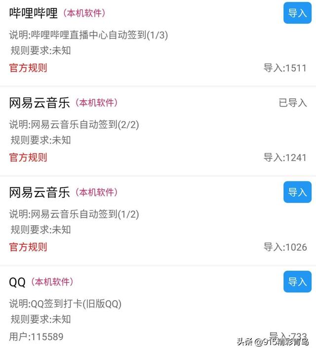 開啟微信懸浮窗權限有什麼用用這一個app幹掉其他所有app的所有廣告