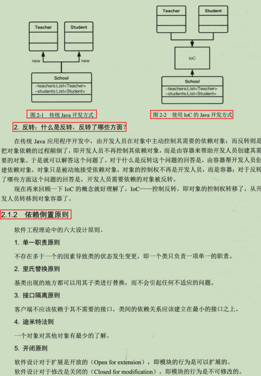 顶级！13位专家力荐Spring5为企业级开发提供一站式方案