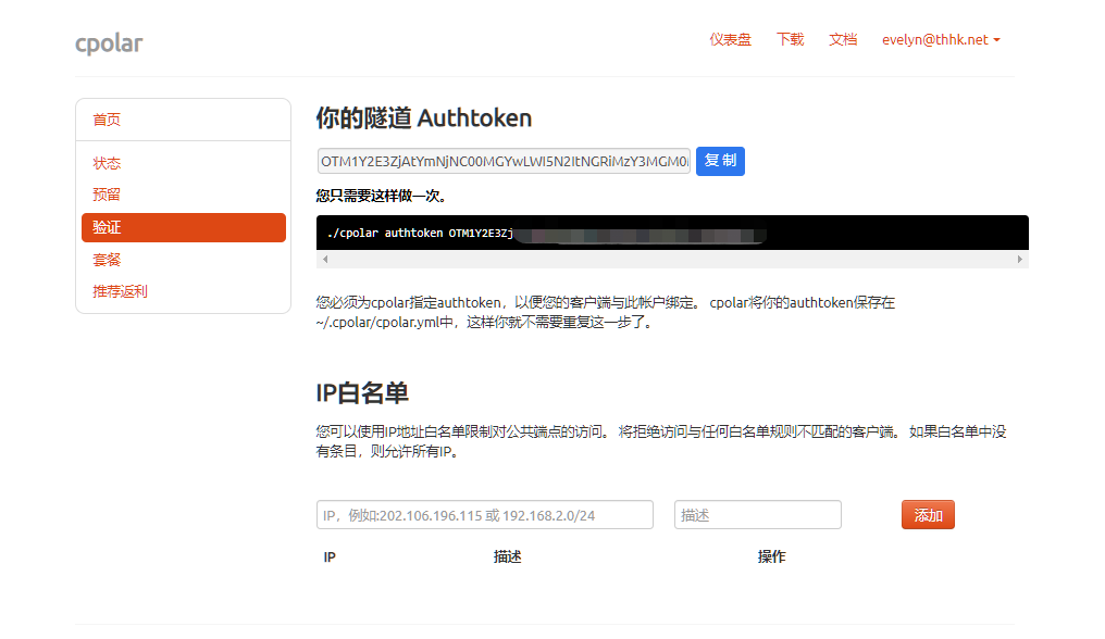 Ubuntu本地快速搭建web小游戏网站，公网用户远程访问【内网穿透】,20230327161256,第5张