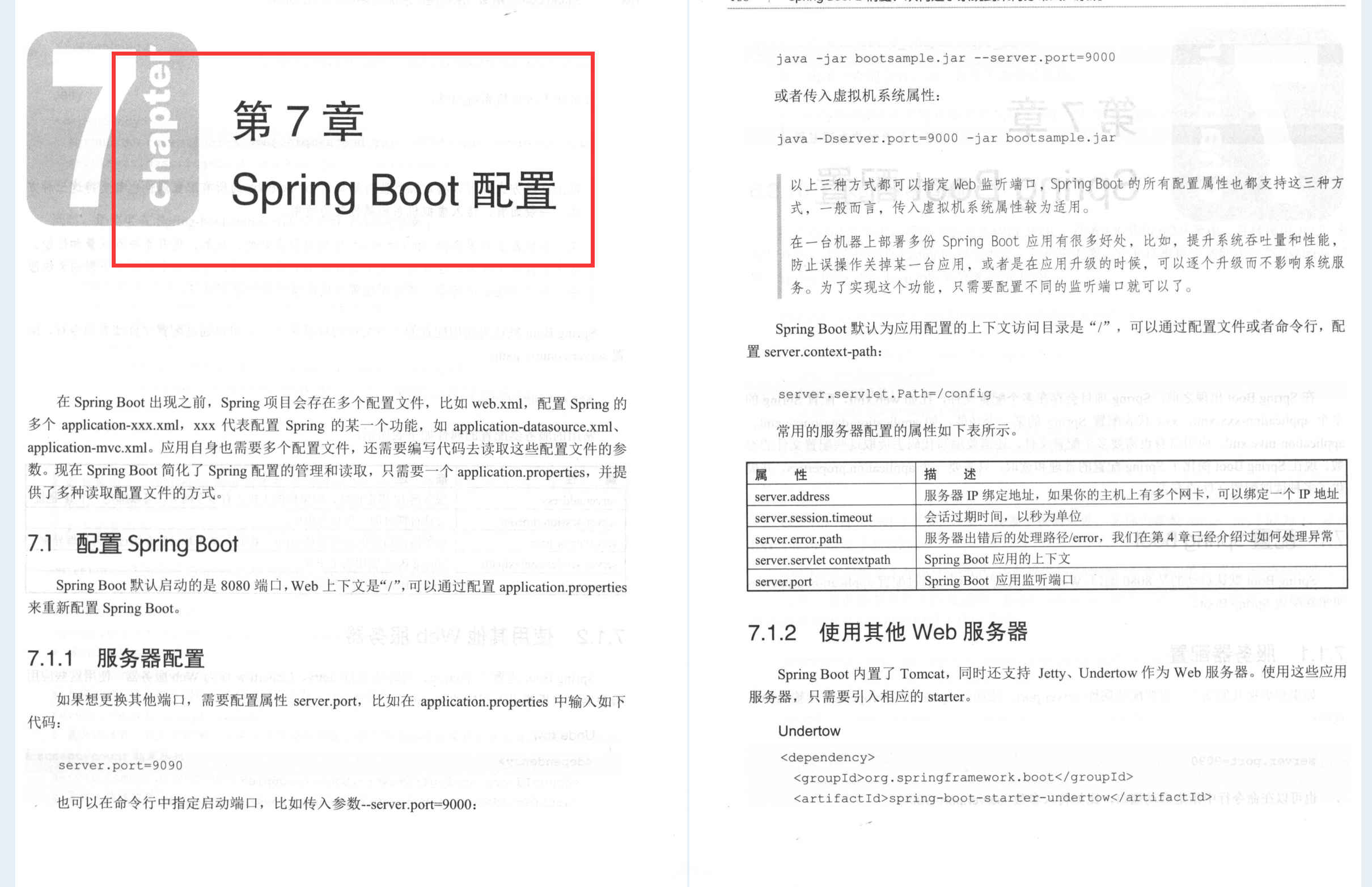 爆赞！GitHub上久经不衰的经典教程：Springboot精髓参考指南手册