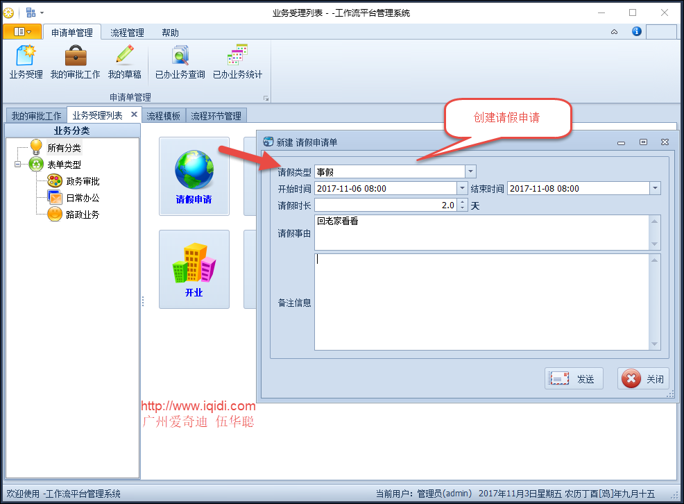 WinForm应用实战开发指南 - 如何开发工作流模块的审批会签操作