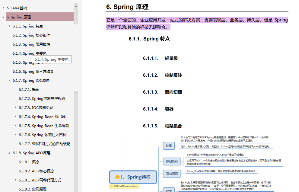 花费一个月时间整理的java进阶面经，全面到流泪