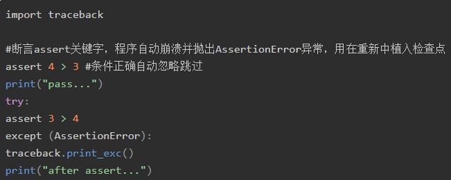 Python学习笔记之类型判断，异常处理，终止程序操作小结