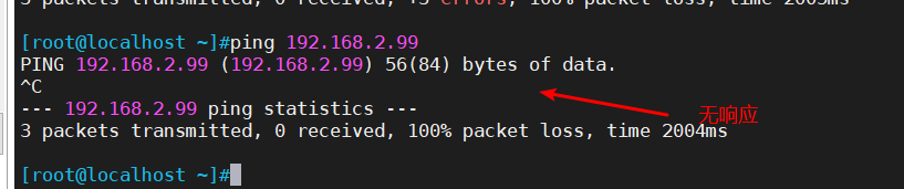 iptables防火墙