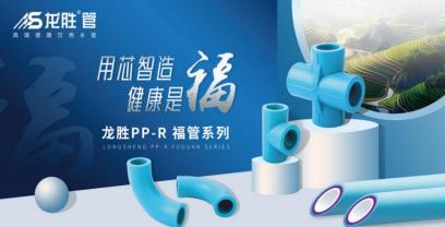 中国家装水管十大品牌排行榜：联塑、日丰、金牛、美尔固、弗锐德等品牌上榜