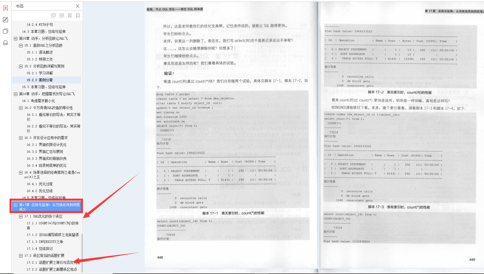 阿里P8整理出SQL笔记：收获不止SOL优化抓住SQL的本质