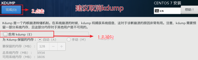 KDUMP