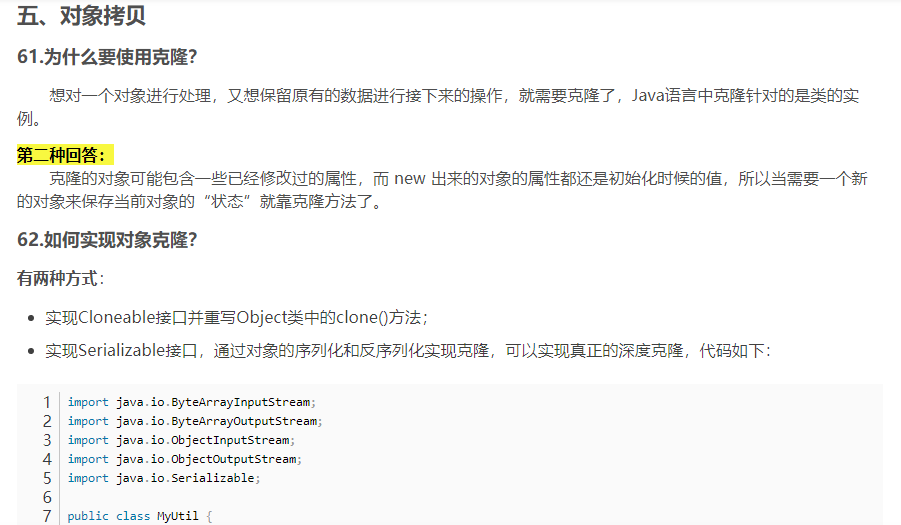 首发！阿里面试官总结从零到架构面试宝典，是时候让面试官懵逼了