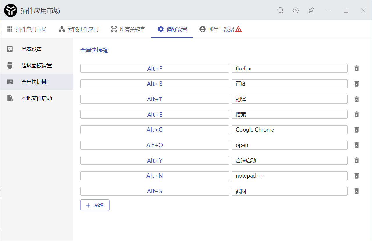 uTools使用技巧