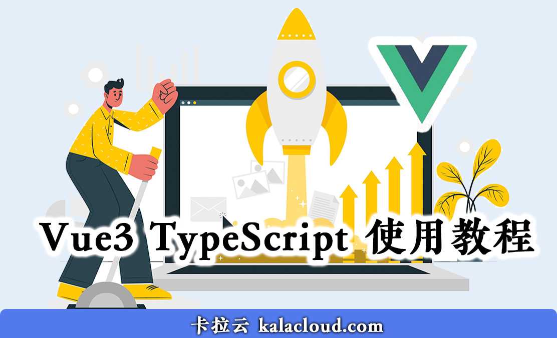 Vue3 TypeScript 使用教程 - 实战 Vue3 element-plus 开发「待办清单」