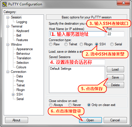 PuTTY SSH 连接登录设置