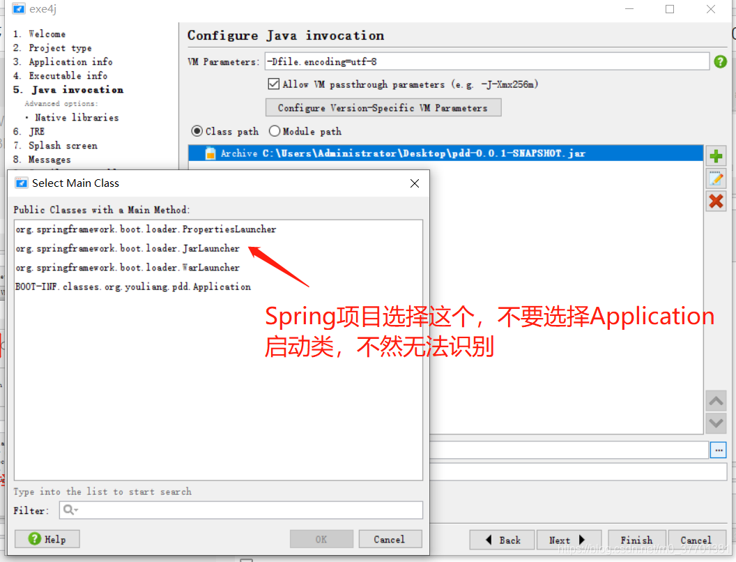 如何把Spring Boot的Jar包做成exe？生成自己的程序，超详细教程奉上