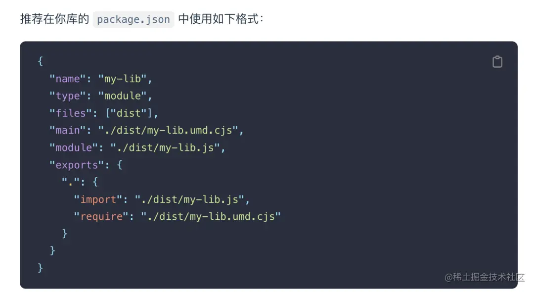 package.json详细介绍