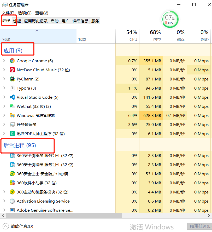 实战案例分享：利用Python实现多任务进程_xue_ningmeng的博客