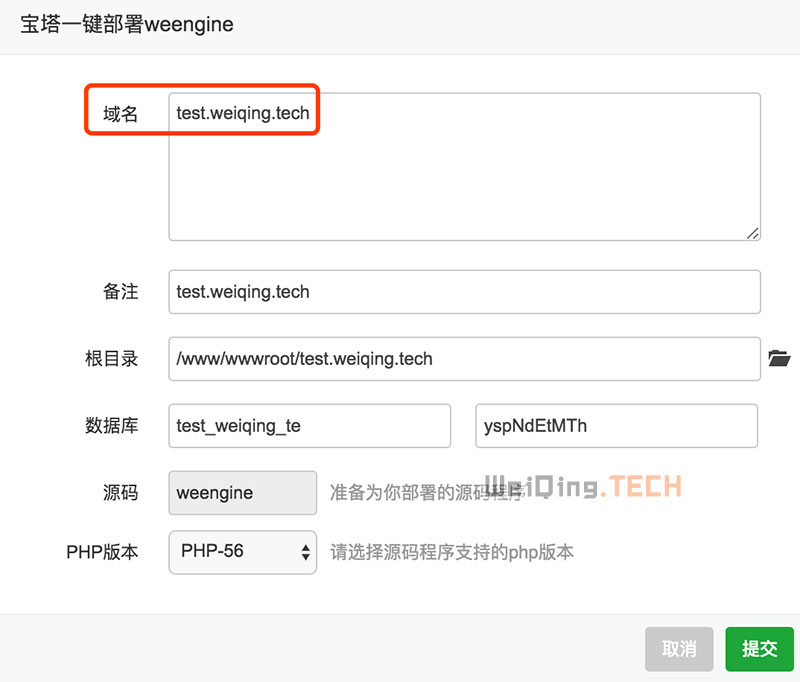 weengine源码部署安装