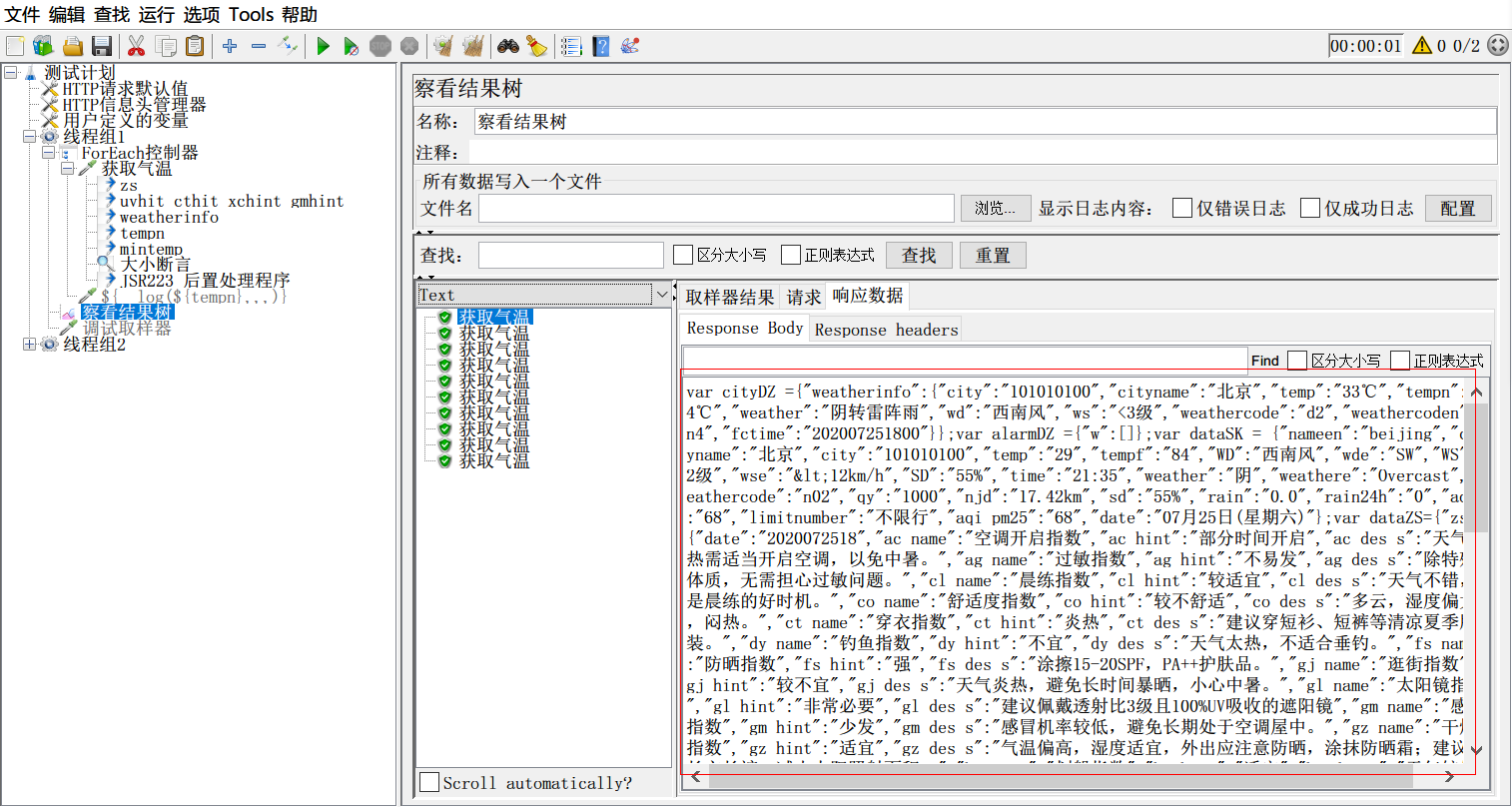 高频面试题解析：jmeter 面试题剖析实战