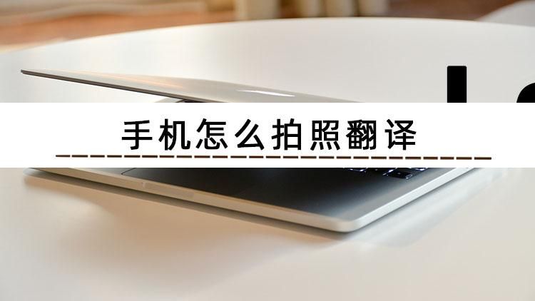 翻译软件排行榜第一名实时翻译 75a25cc13d00f958067c174d8a3a1ad7.jpeg