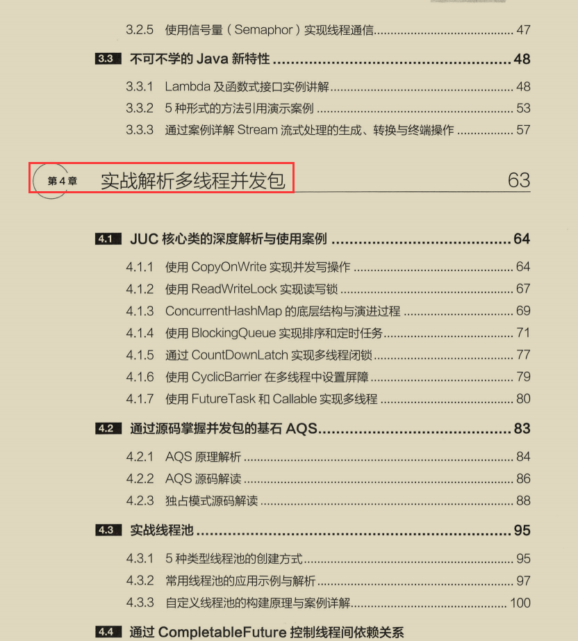 真香预警！这份秀出新天际的“高并发网络编程”文档安利给你