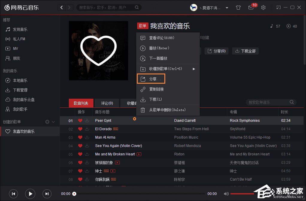 网易云音乐和qq音乐车机版哪个好 75ac6e80ced2bf55baa853eaadd20017.png