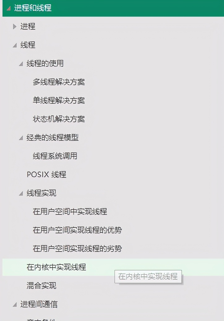 终于见到！华为18级专家把操作系统与网络，讲解得如此通俗易懂