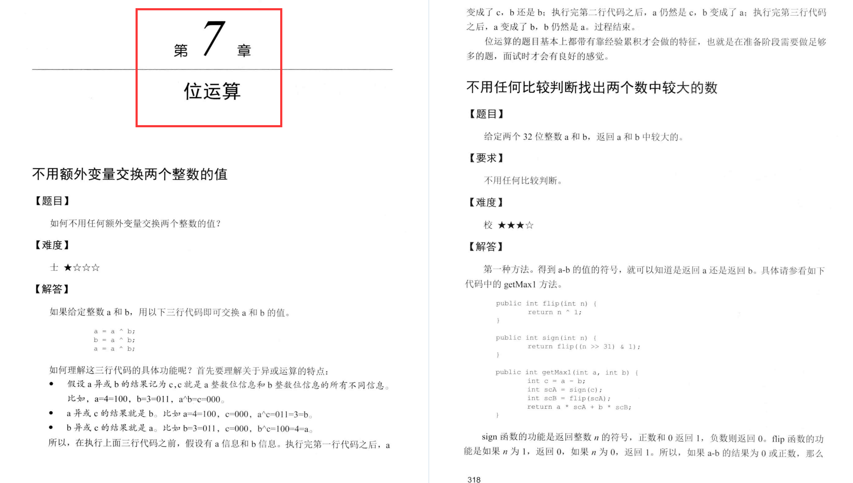 秀到起飞！LeetCode官方推出算法面试指导手册（代码版）限时开源