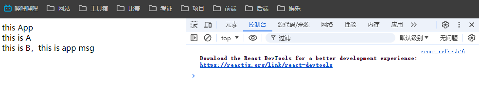 React间的组件通信