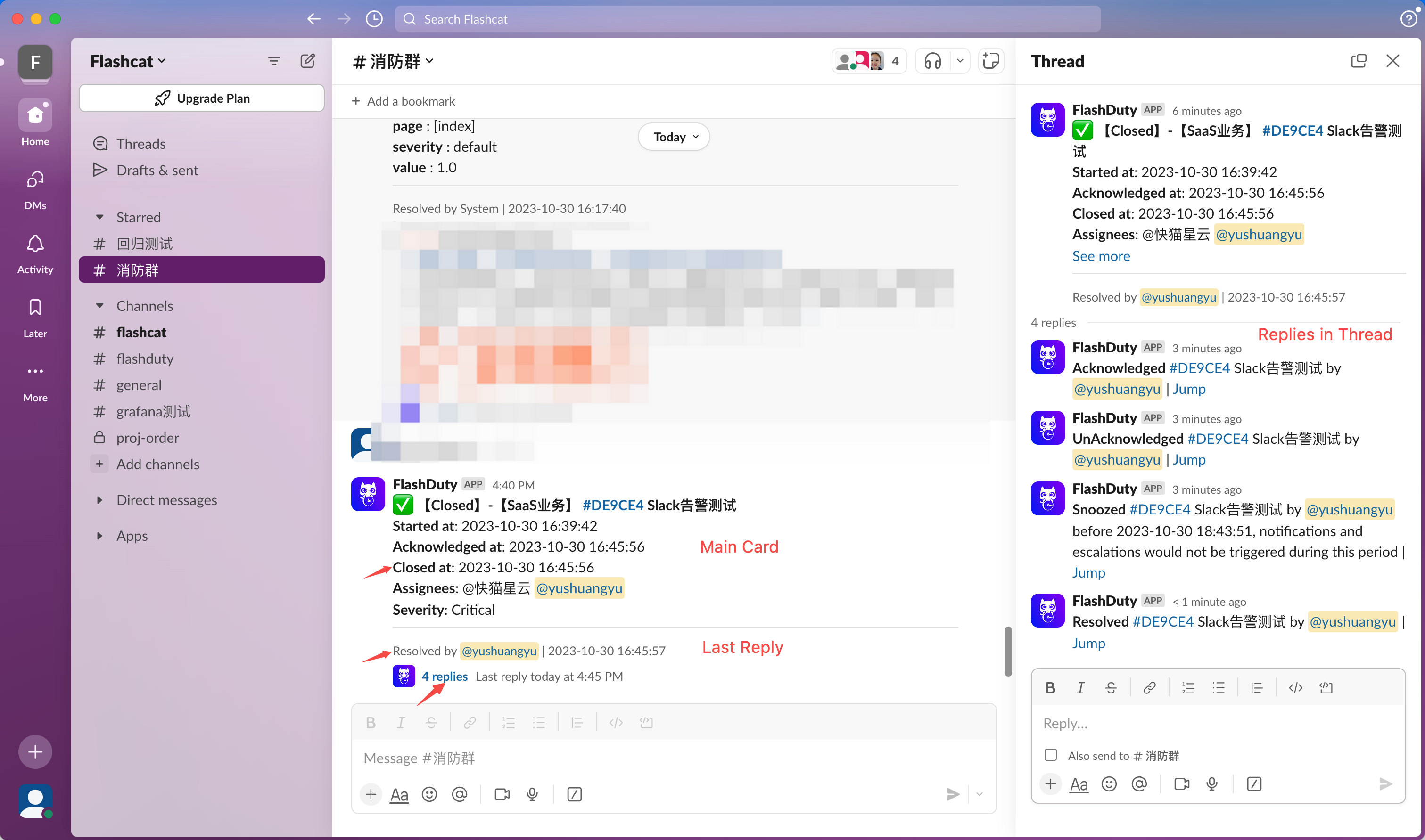 FlashDuty Changelog 2023-10-30 | 告警路由与 Slack 应用