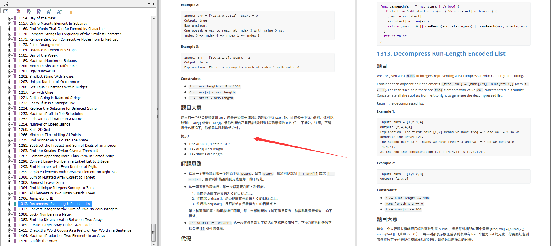 某站下载量过W的近4000页“Java面试合集”号称大厂面试零门槛