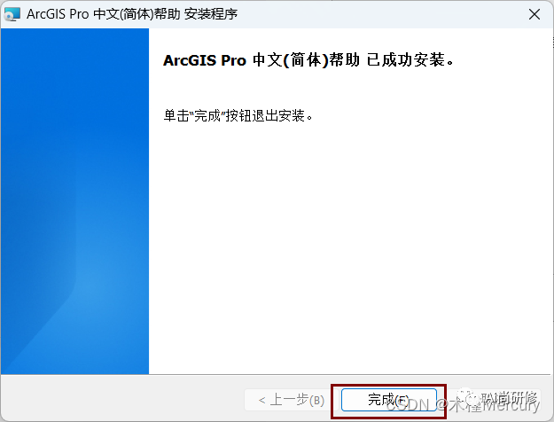 ArcGIS Pro3.0.2保姆级安装教程（附安装包）