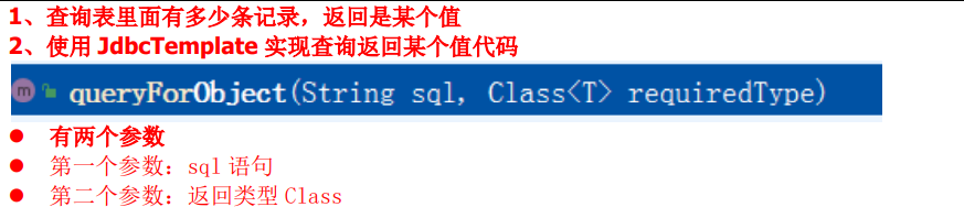 尚硅谷Spring学习笔记（4）-- JdbcTemplate_ide_04