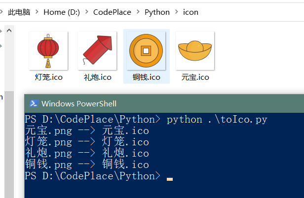 python制作ico图标_Python 批量 png 转 ico-CSDN博客