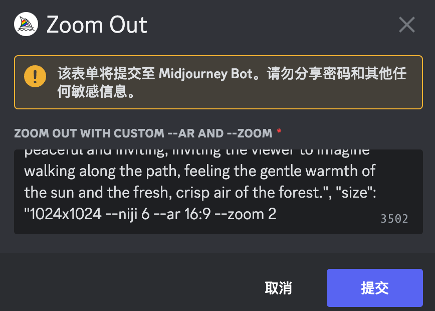 Midjourney 使用基础教程