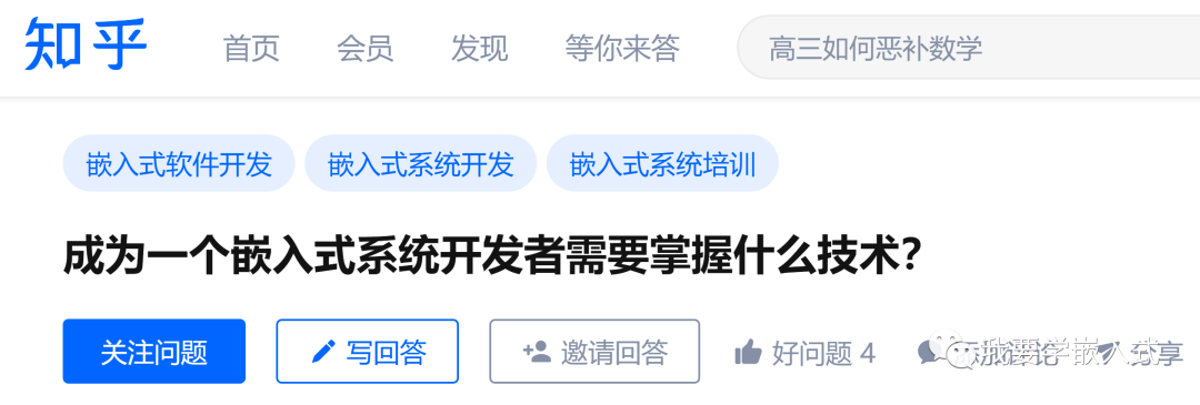 嵌入式系统开发者需要掌握什么技术？