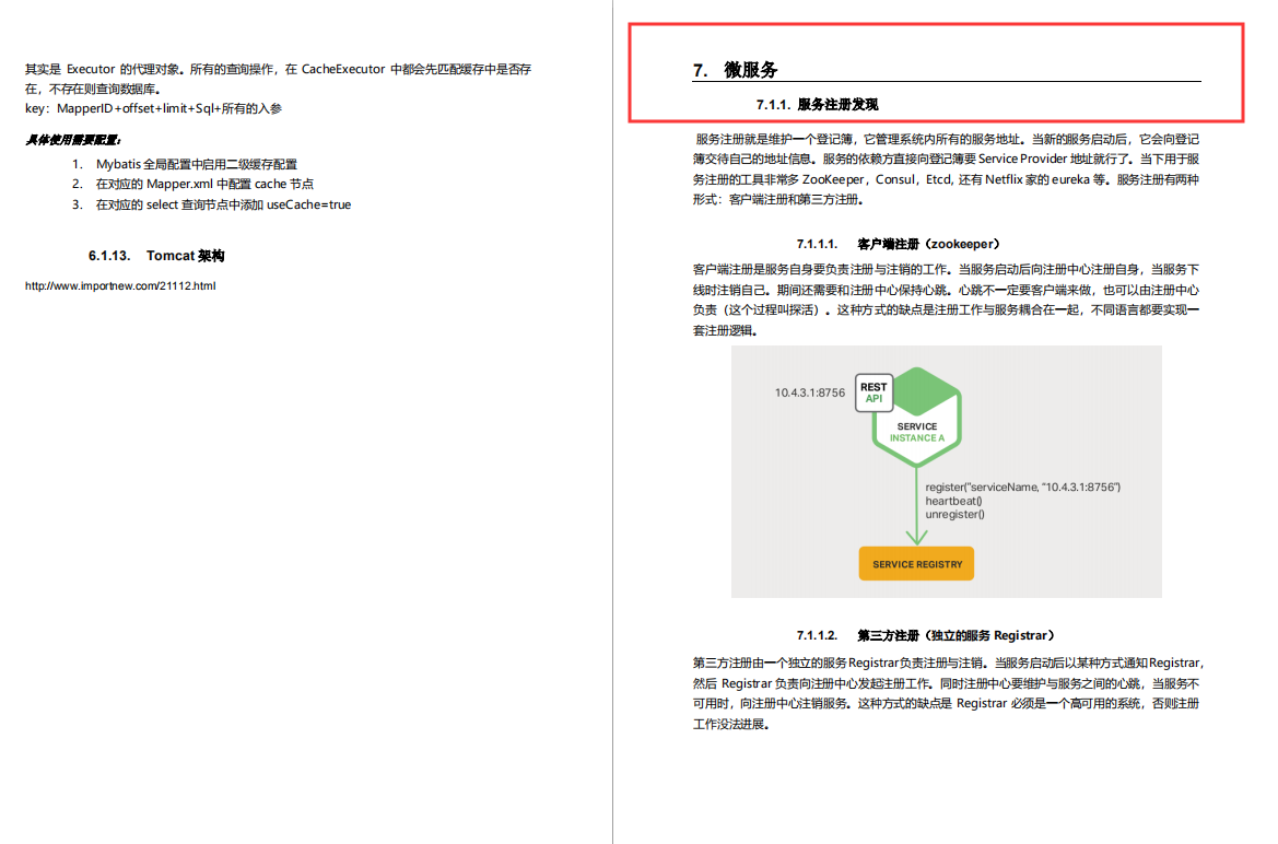 Alibaba Java post P6+ interview analysis: JVM+SpringBoot+microservice+algorithm+database, etc.