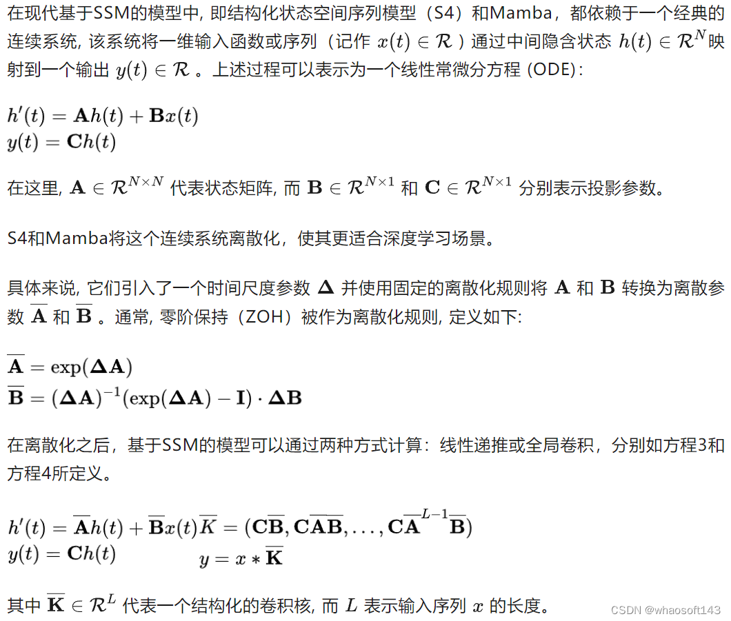 VM-UNet_编码器