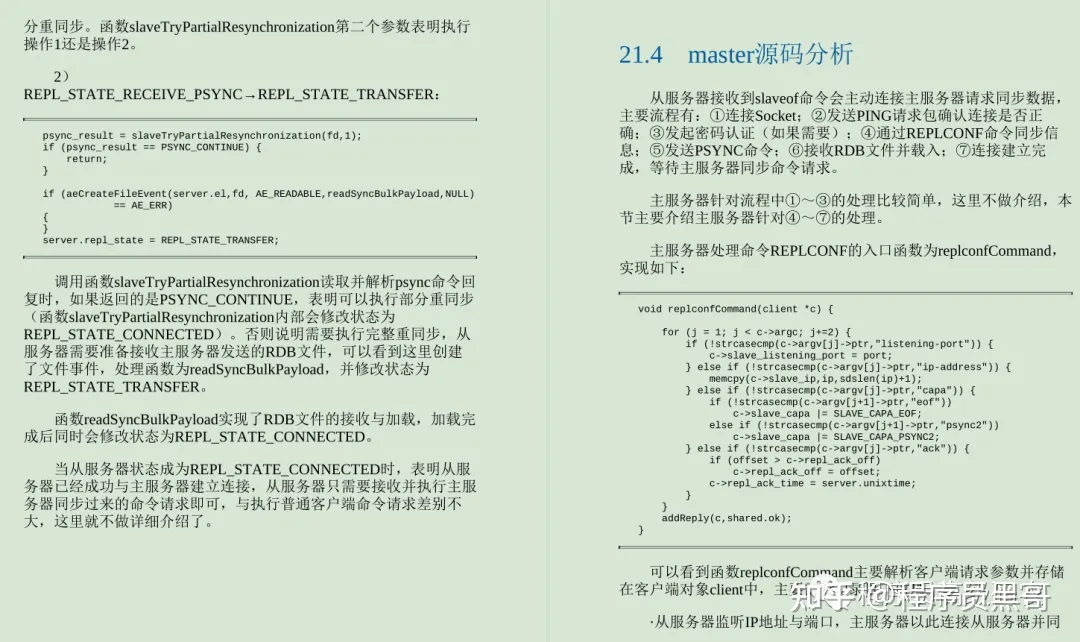 赞不绝口！仅靠阿里P9分享的 Redis 工作手册，拿到60W年薪Offer
