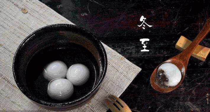 为什么叫日上_冬至今天为什么要吃饺子和汤圆?