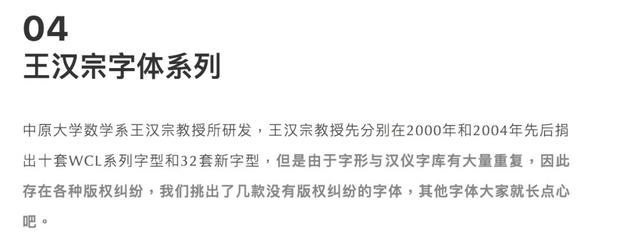 奎享添加自己字体300多款可免费商用字体收好