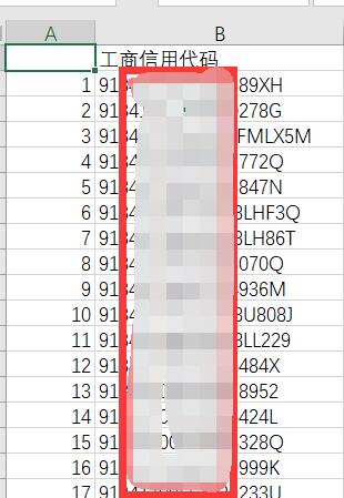 ORACLE 导出数据csv文件，数字显示科学计数法