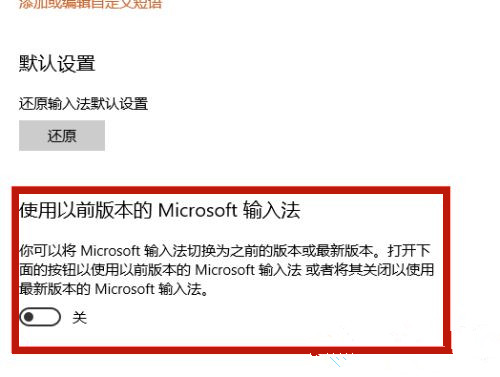 Win10打字输入法不显示输入框怎么办？