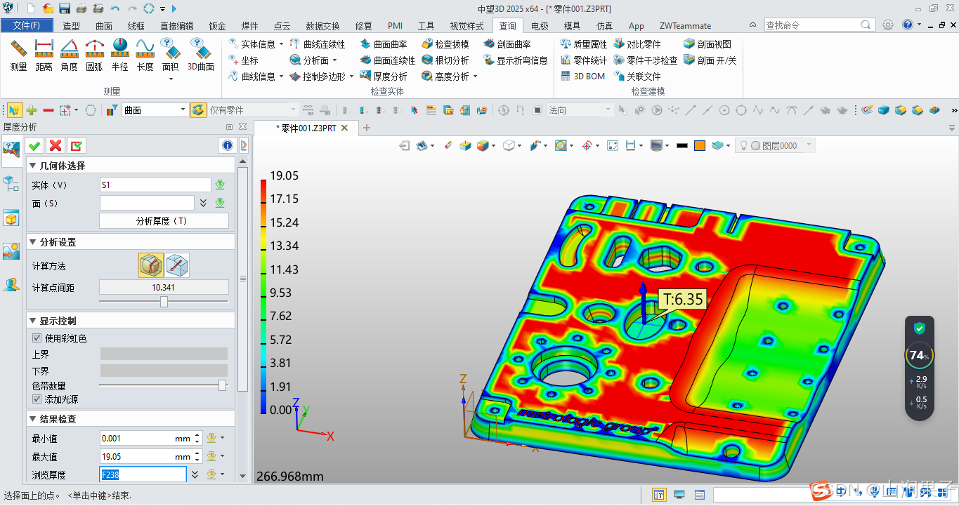 中望3D2025厚度分析_产品设计_02