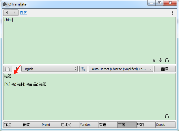 独家发布全能在线语言翻译工具QTranslate v6.8.0 汉化中文版