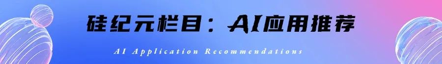 <span style='color:red;'>硅</span><span style='color:red;'>纪元</span><span style='color:red;'>AI</span><span style='color:red;'>应用</span><span style='color:red;'>推荐</span> | 精准识别用户意图，夸克真<span style='color:red;'>AI</span>搜索引擎