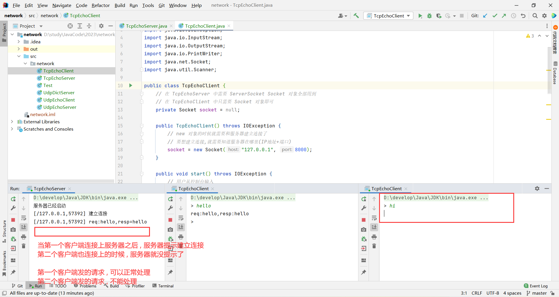 Java Web 实战 15 - 计算机网络之网络编程套接字